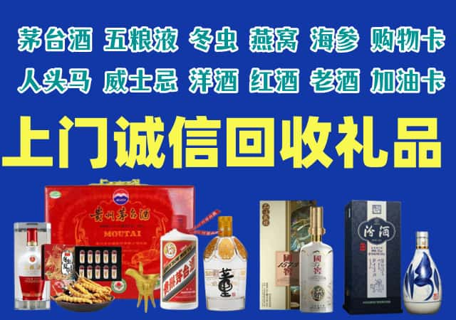 东明烟酒回收店